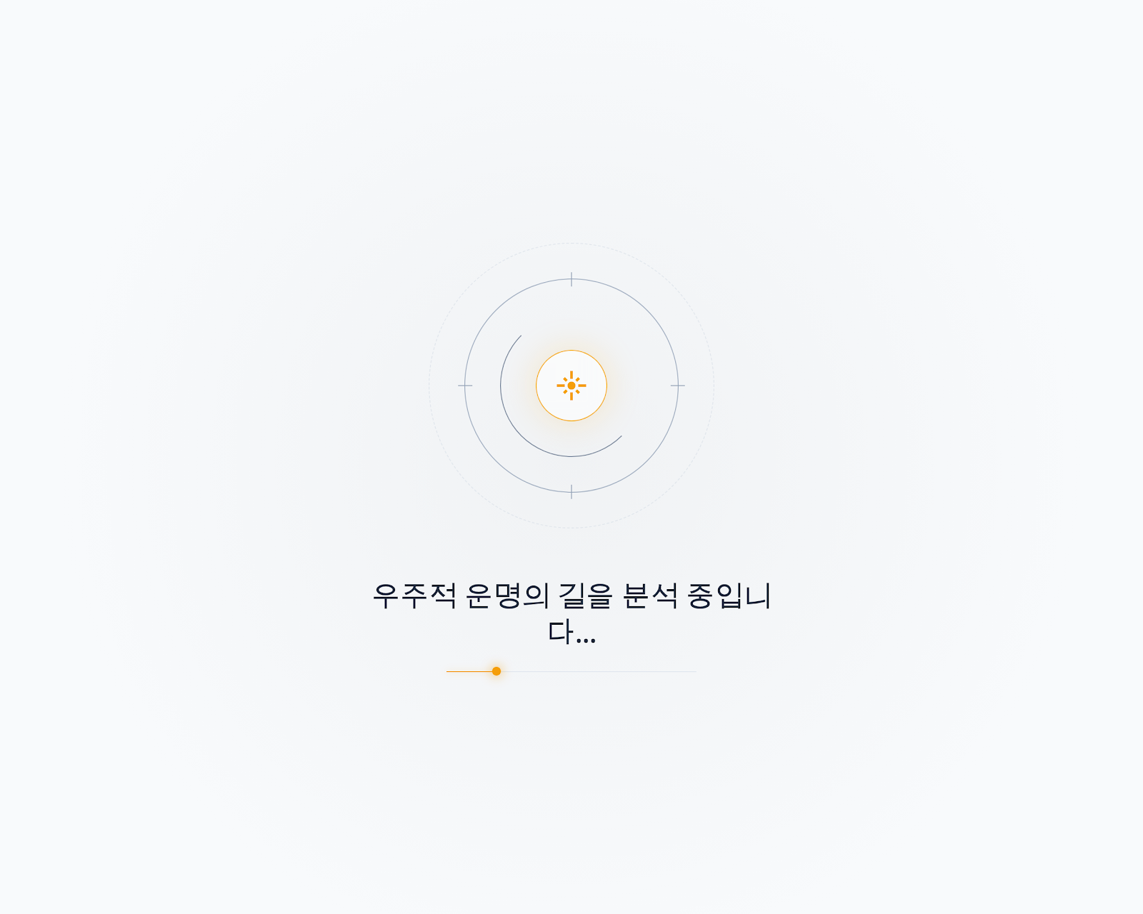 분석 중
