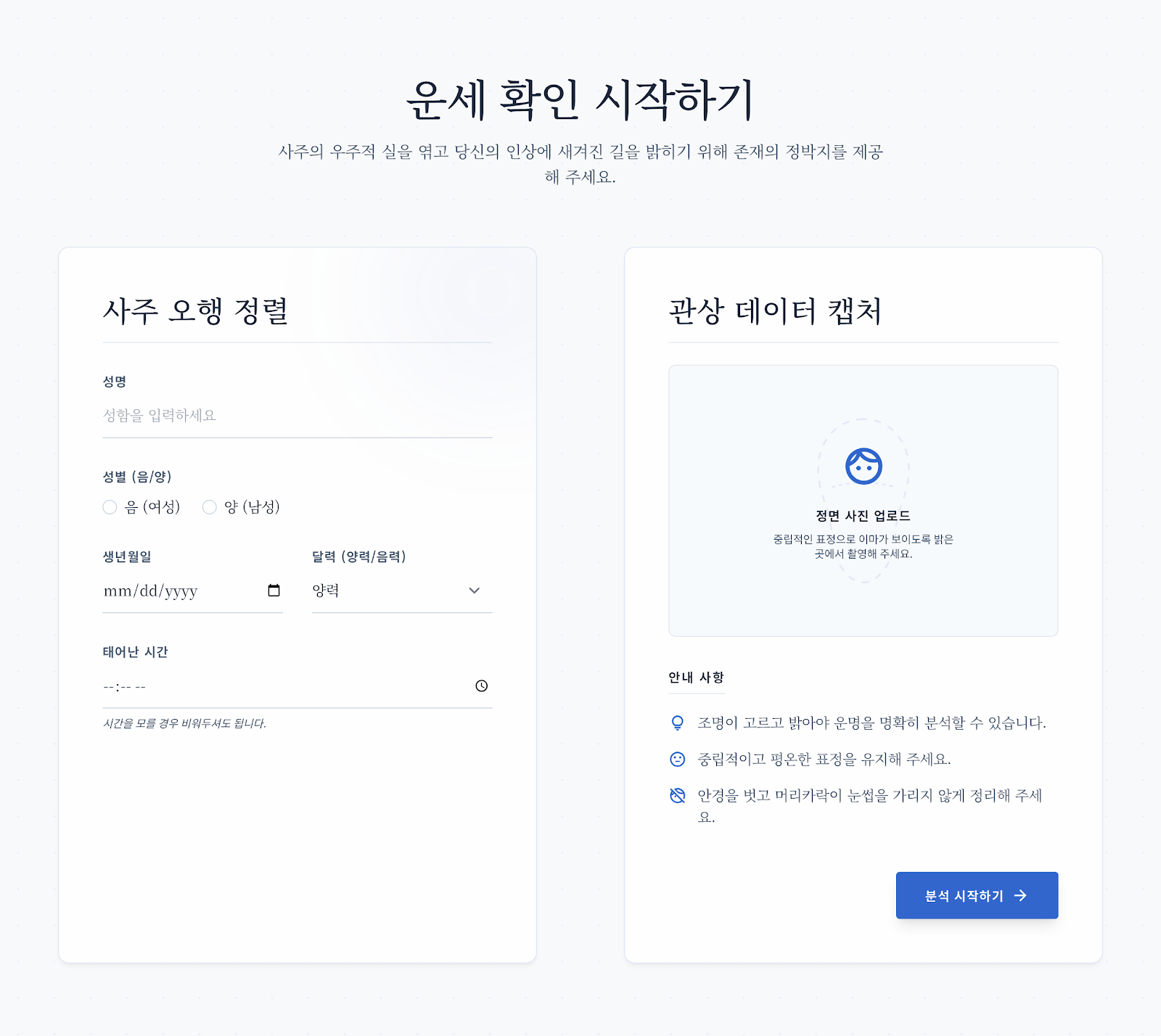 시작 페이지